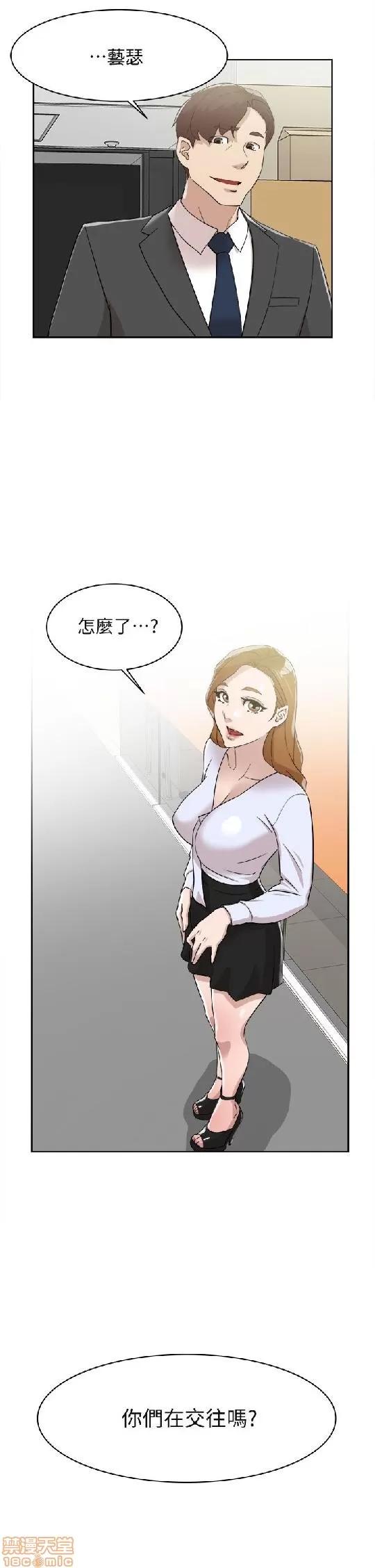 我这该死的桃花运 她的高跟鞋 61-70 第255页