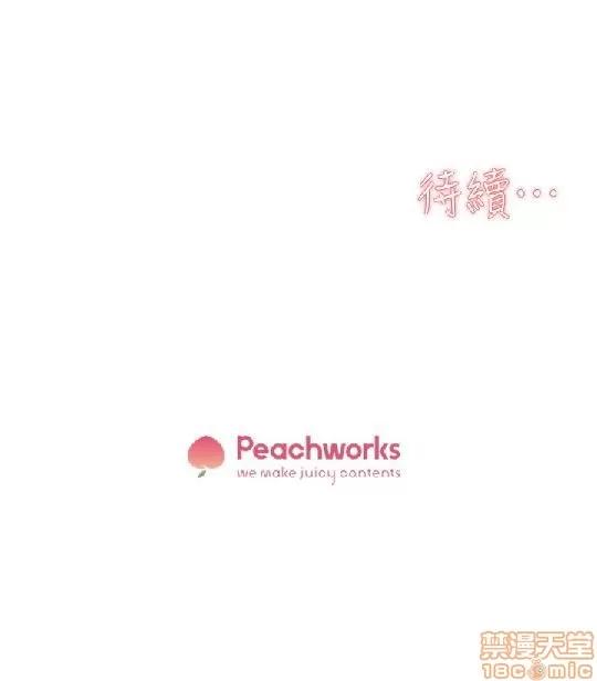 我这该死的桃花运 她的高跟鞋 61-70 第256页