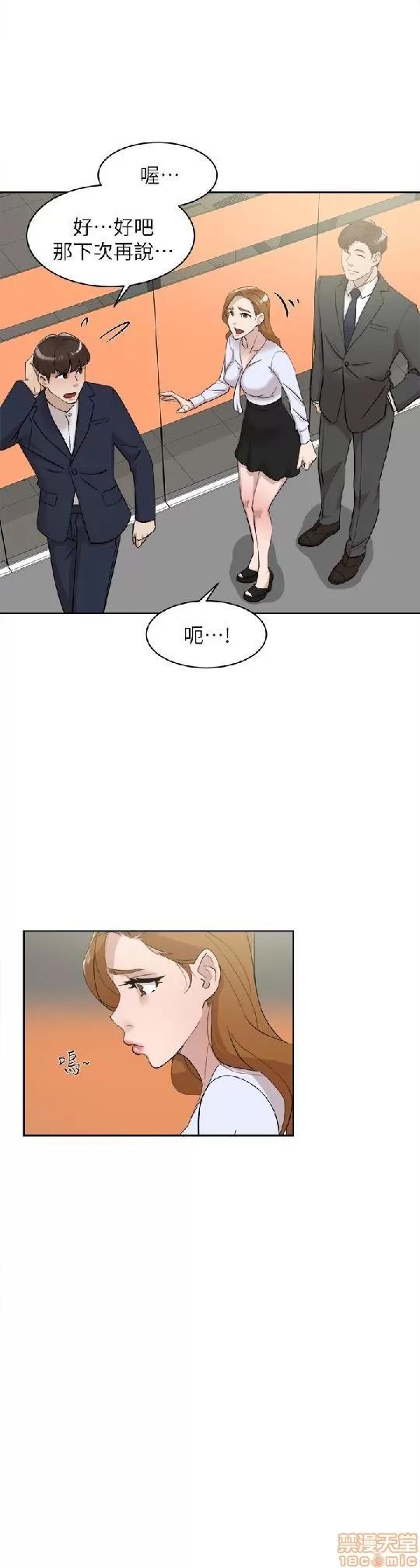 我这该死的桃花运 她的高跟鞋 61-70 第257页