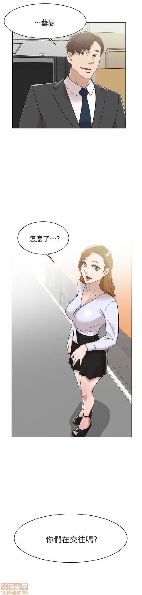 我这该死的桃花运 她的高跟鞋 61-70 第258页