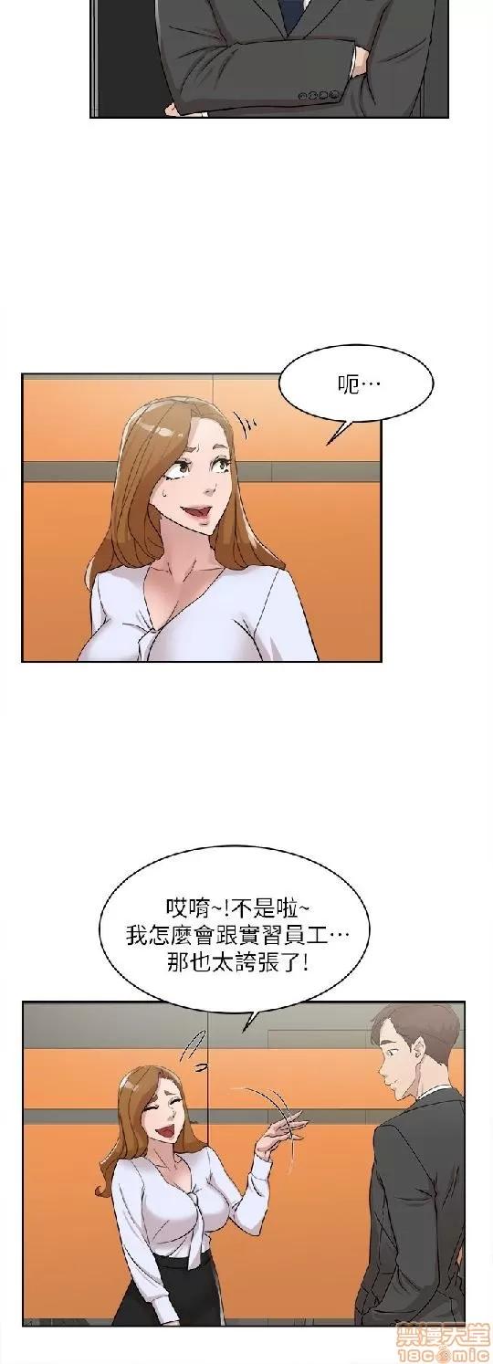 我这该死的桃花运 她的高跟鞋 61-70 第261页