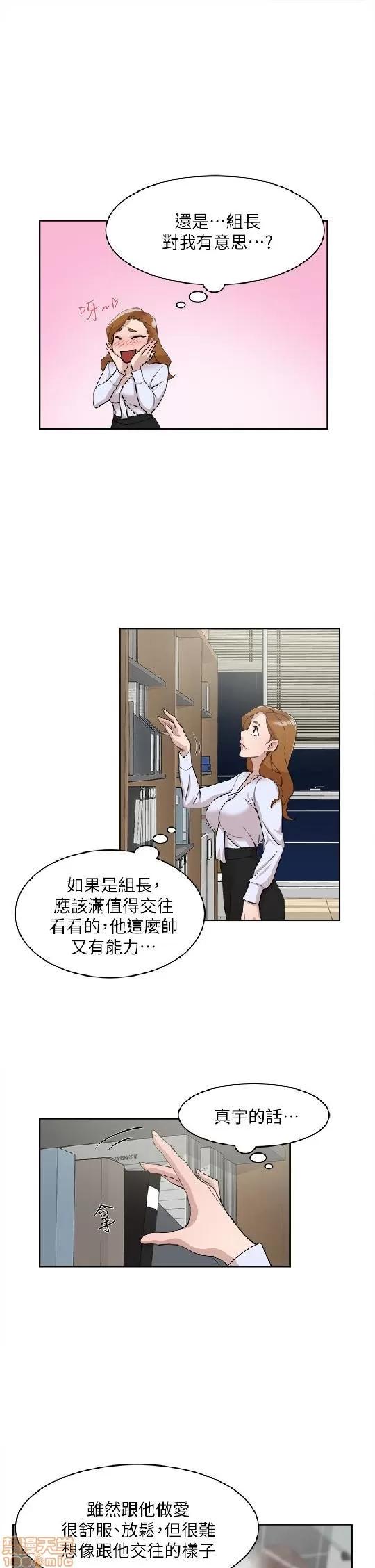 我这该死的桃花运 她的高跟鞋 61-70 第264页