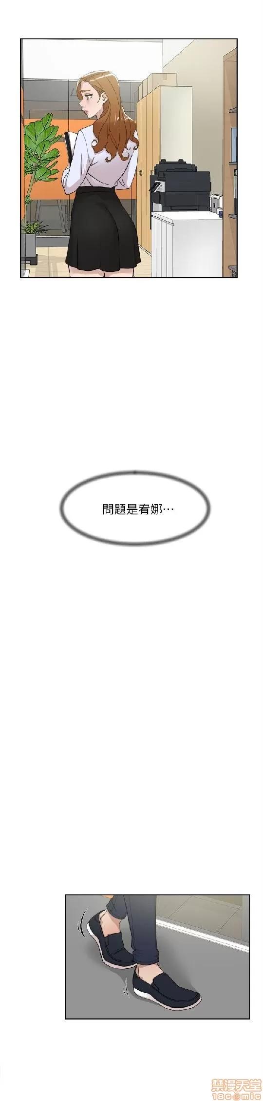 我这该死的桃花运 她的高跟鞋 61-70 第266页