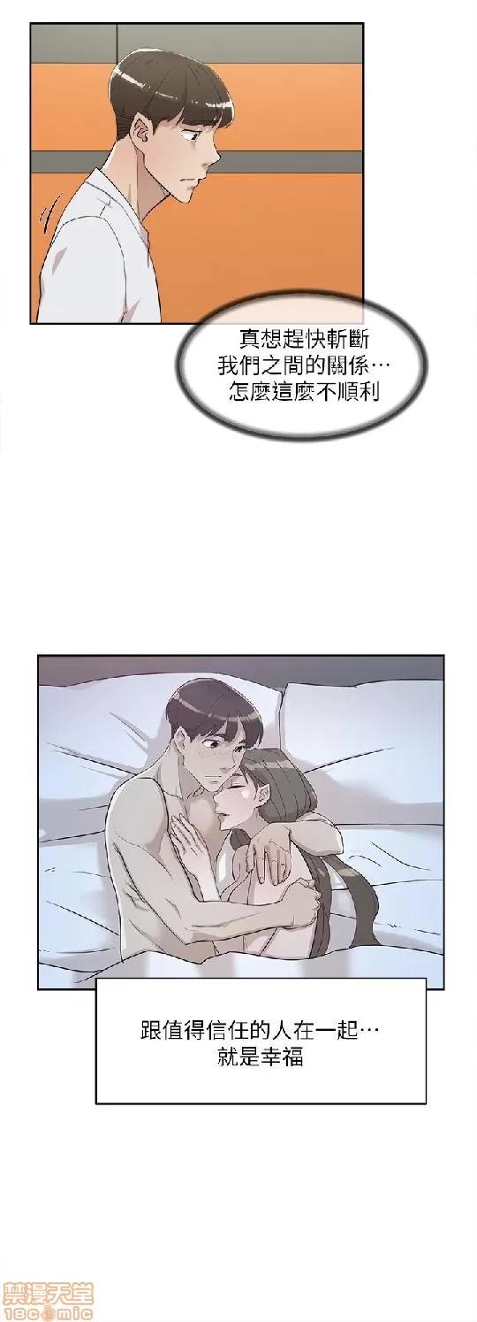 我这该死的桃花运 她的高跟鞋 61-70 第267页