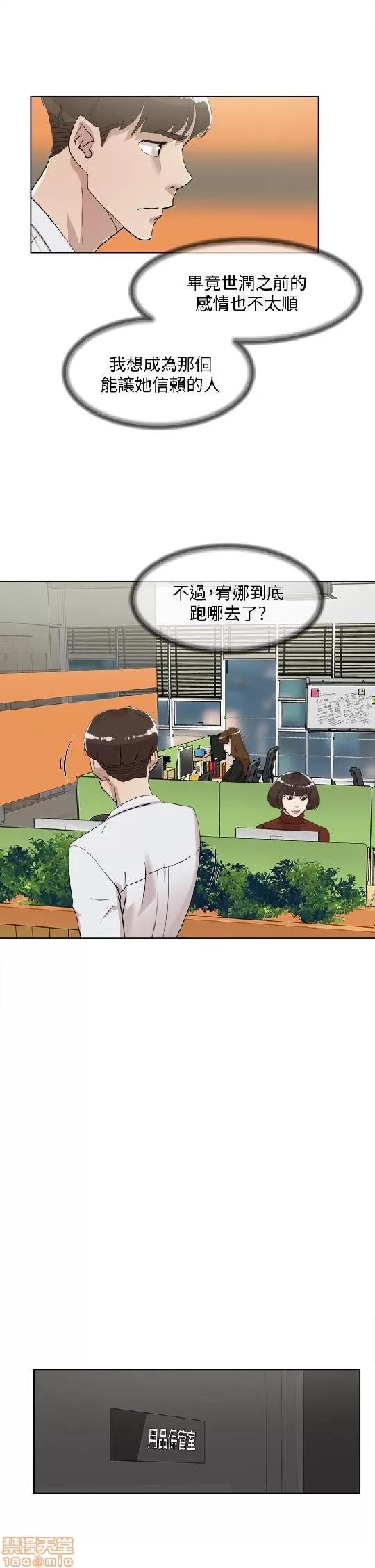 我这该死的桃花运 她的高跟鞋 61-70 第268页