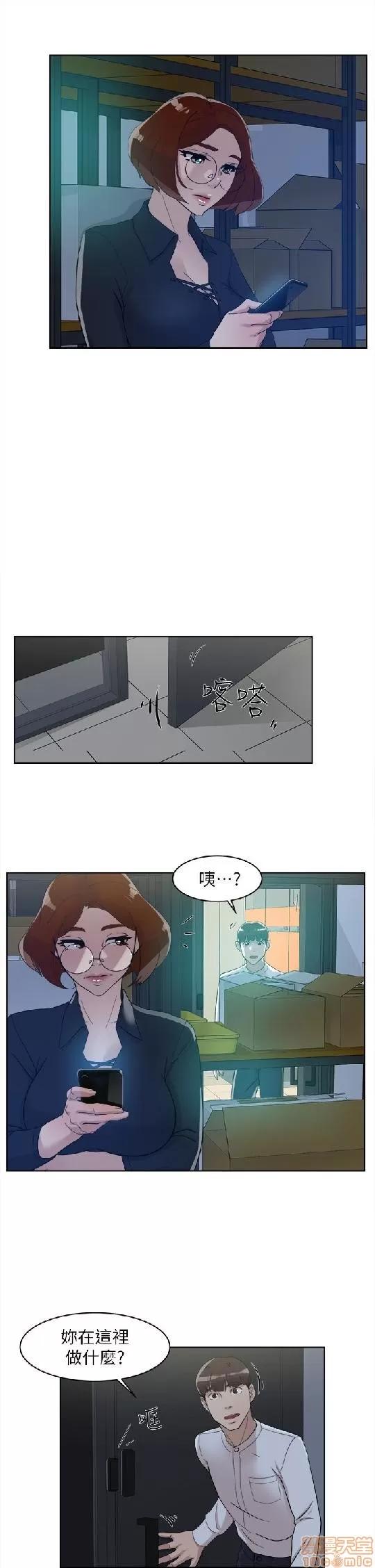 我这该死的桃花运 她的高跟鞋 61-70 第270页