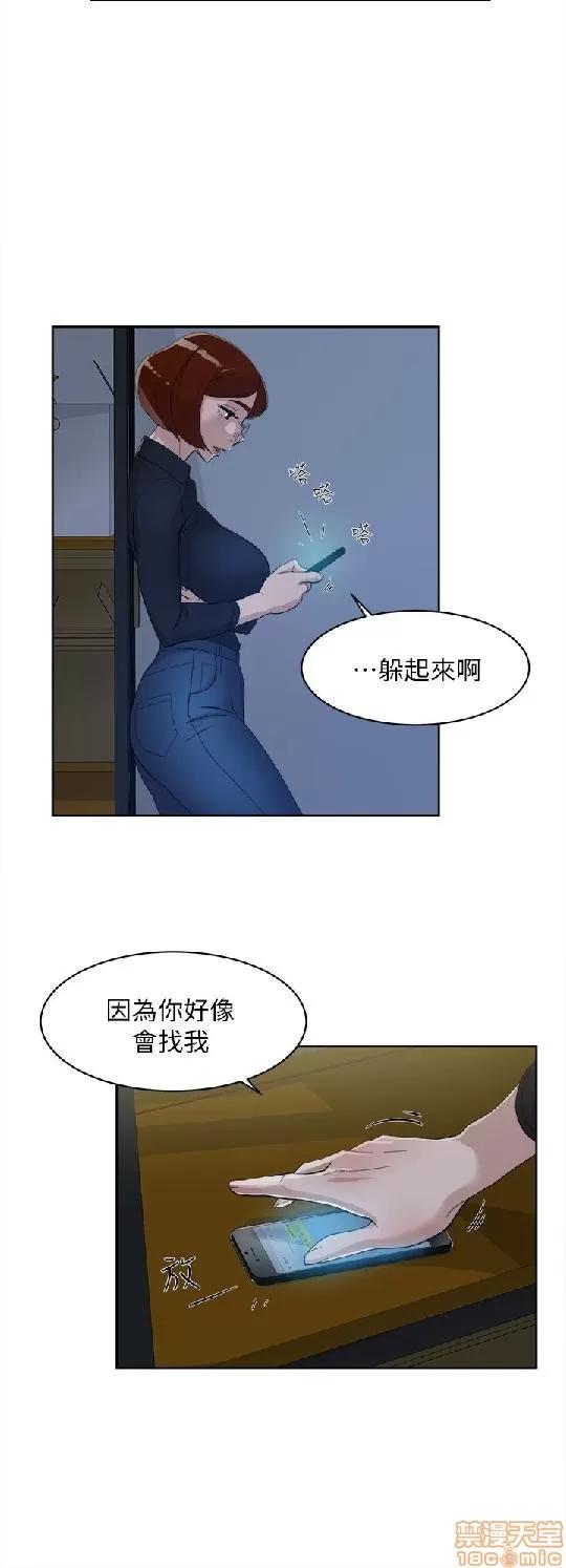 我这该死的桃花运 她的高跟鞋 61-70 第271页