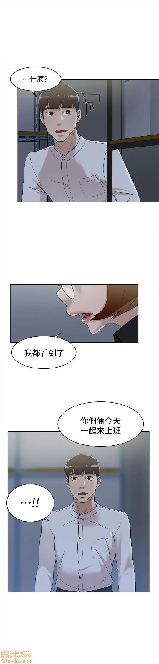 我这该死的桃花运 她的高跟鞋 61-70 第272页
