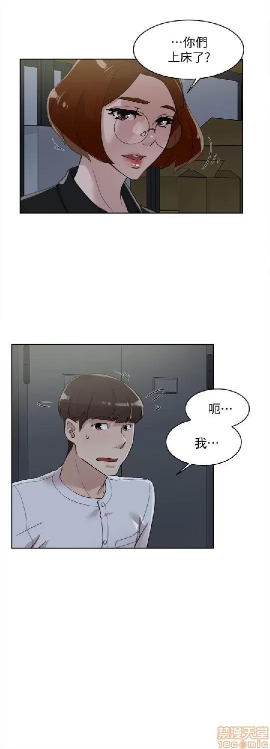 我这该死的桃花运 她的高跟鞋 61-70 第273页
