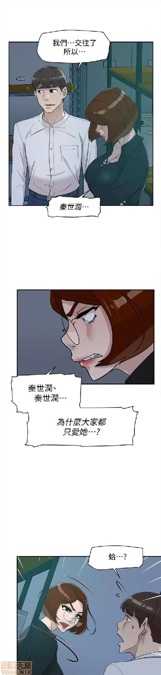 我这该死的桃花运 她的高跟鞋 61-70 第274页