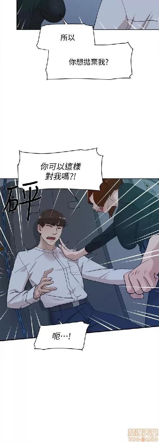 我这该死的桃花运 她的高跟鞋 61-70 第275页