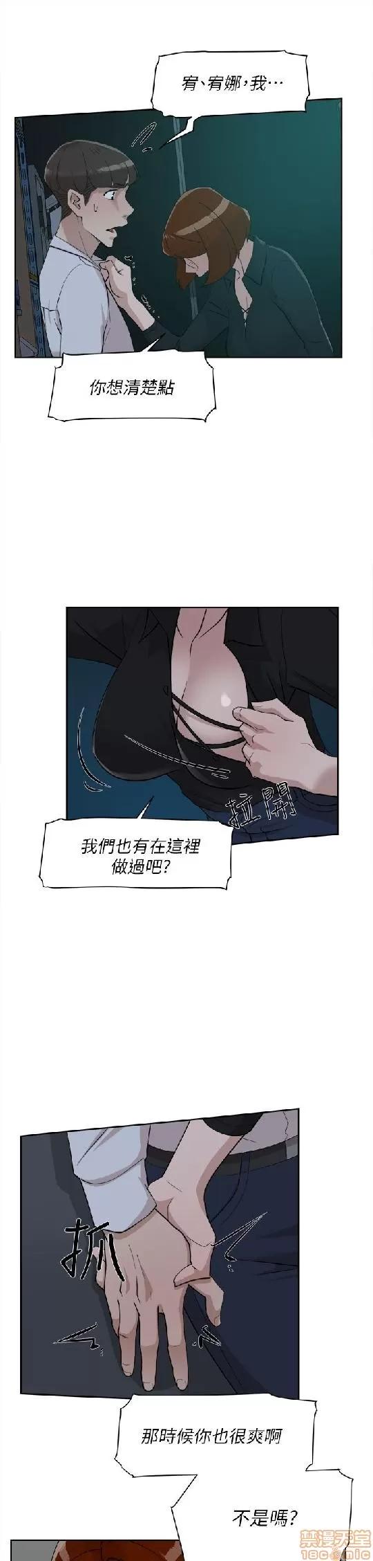 我这该死的桃花运 她的高跟鞋 61-70 第276页