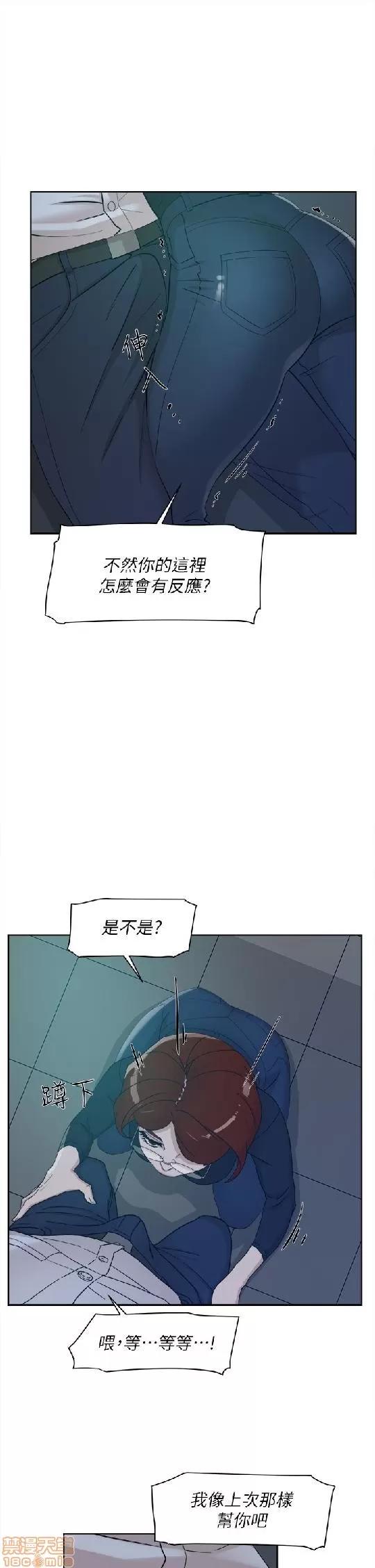 我这该死的桃花运 她的高跟鞋 61-70 第278页