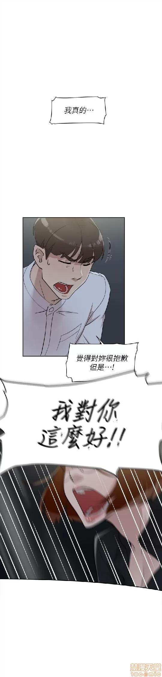 我这该死的桃花运 她的高跟鞋 61-70 第282页