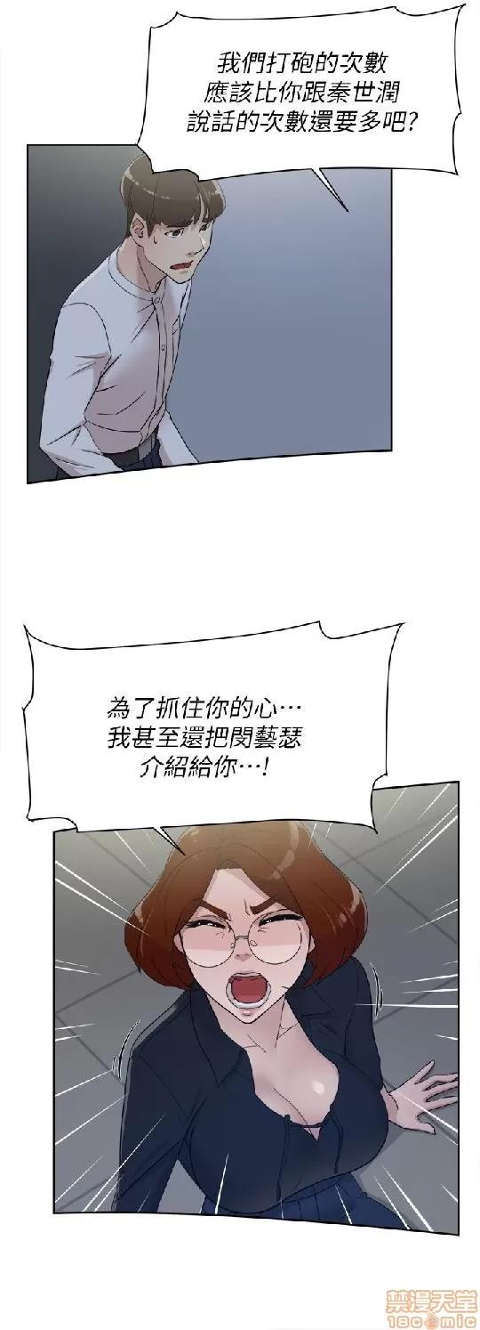 我这该死的桃花运 她的高跟鞋 61-70 第283页