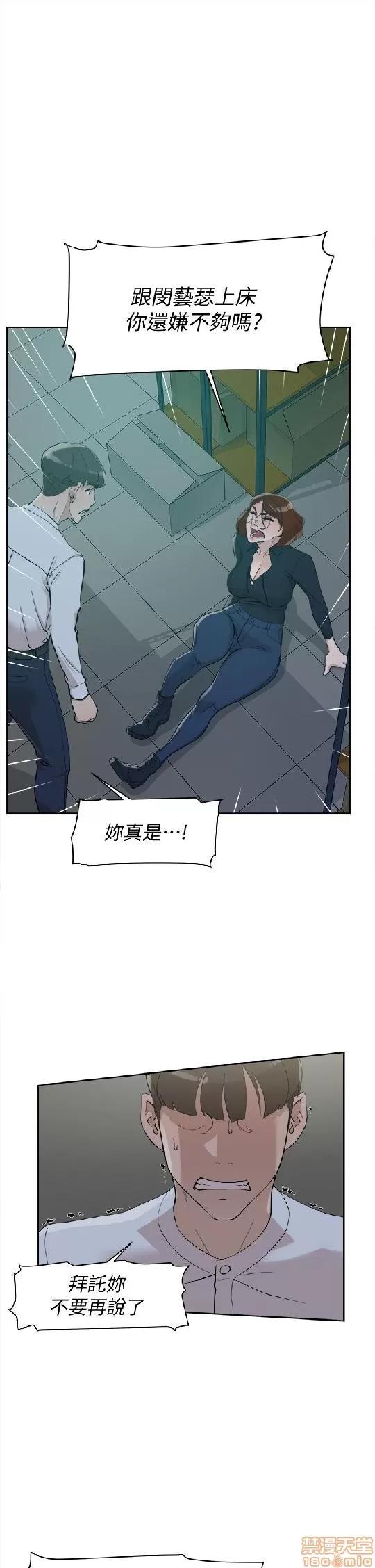 我这该死的桃花运 她的高跟鞋 61-70 第284页