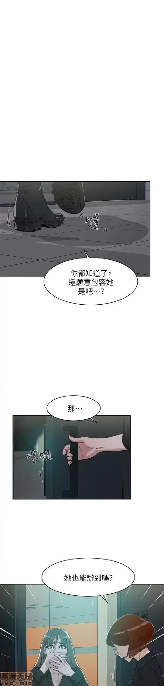 我这该死的桃花运 她的高跟鞋 61-70 第290页