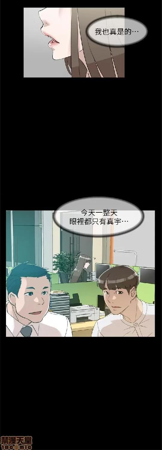 我这该死的桃花运 她的高跟鞋 61-70 第293页
