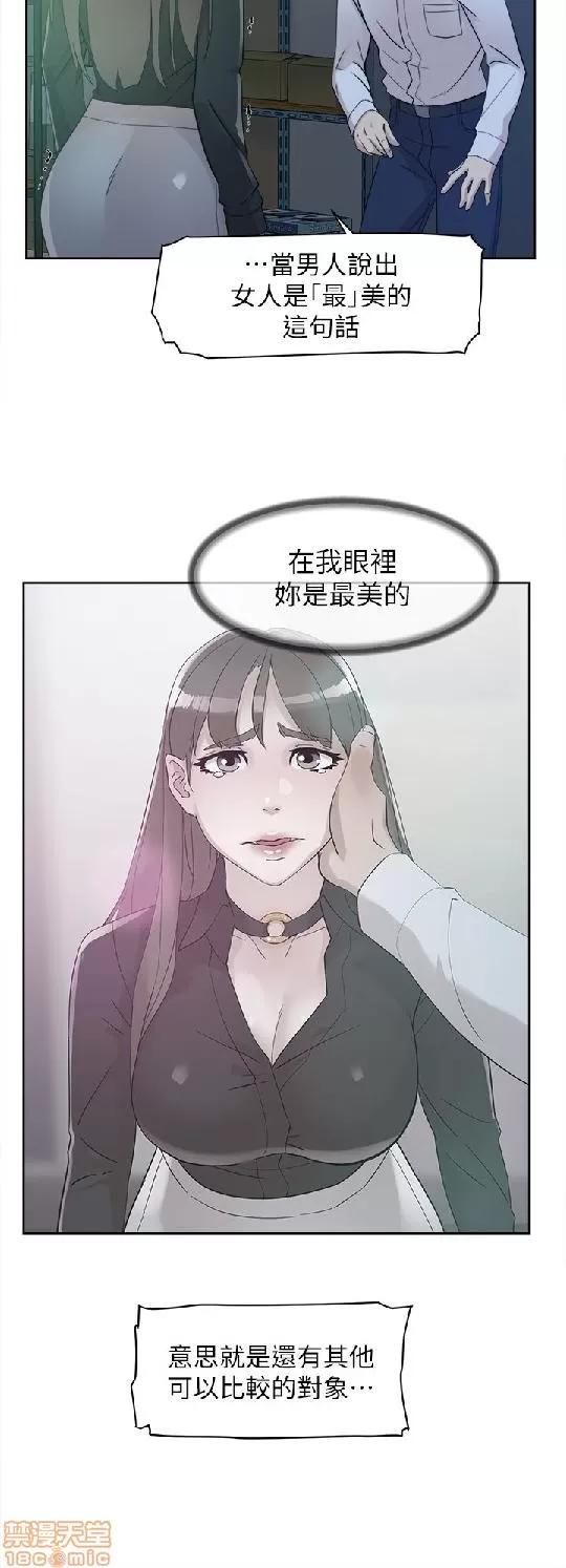 我这该死的桃花运 她的高跟鞋 61-70 第297页
