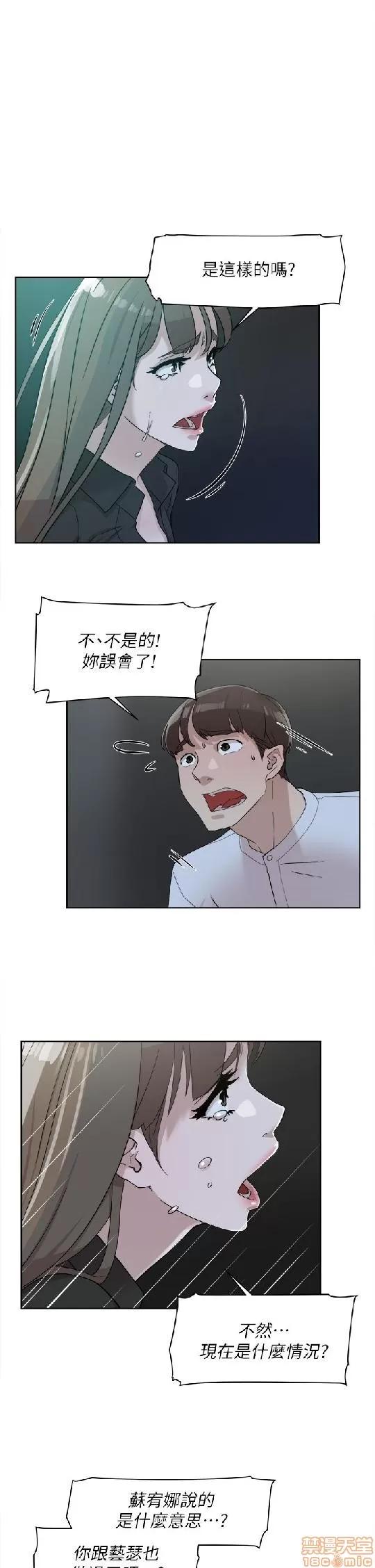 我这该死的桃花运 她的高跟鞋 61-70 第298页