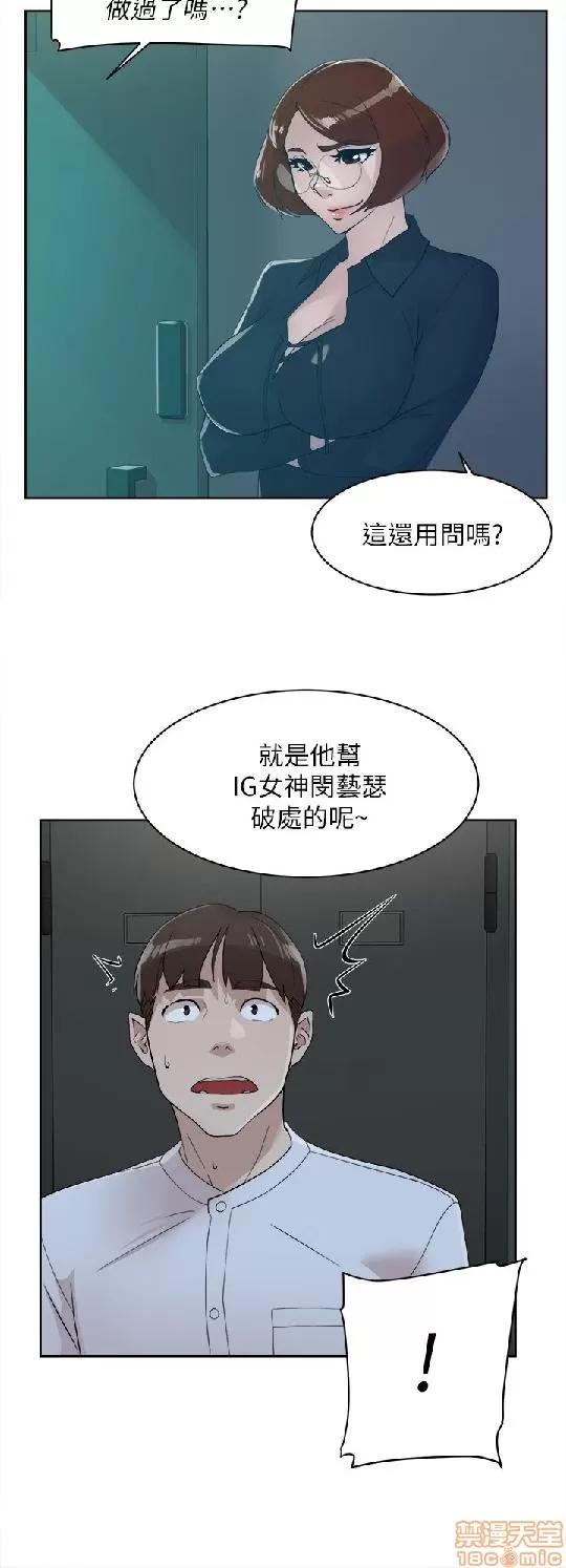我这该死的桃花运 她的高跟鞋 61-70 第299页