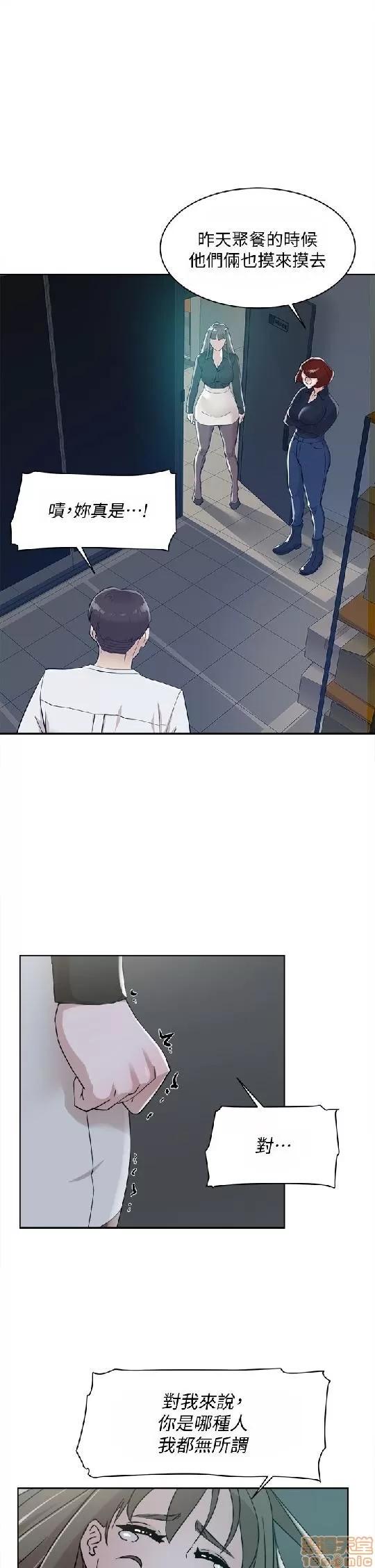 我这该死的桃花运 她的高跟鞋 61-70 第300页