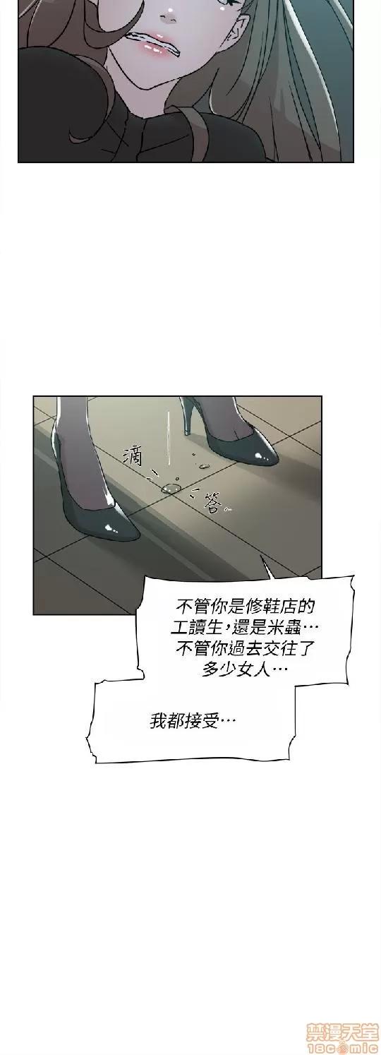 我这该死的桃花运 她的高跟鞋 61-70 第301页
