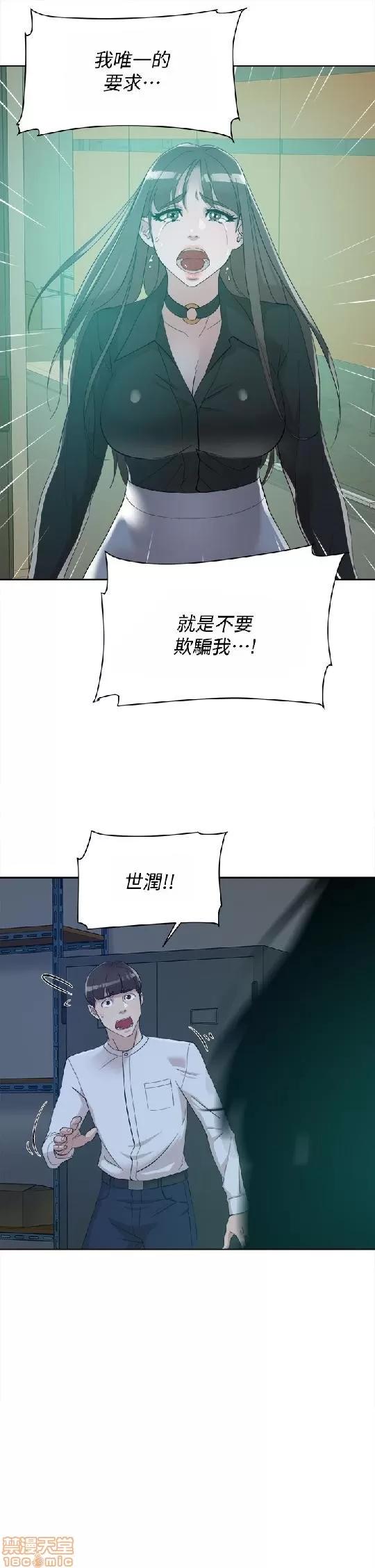 我这该死的桃花运 她的高跟鞋 61-70 第302页