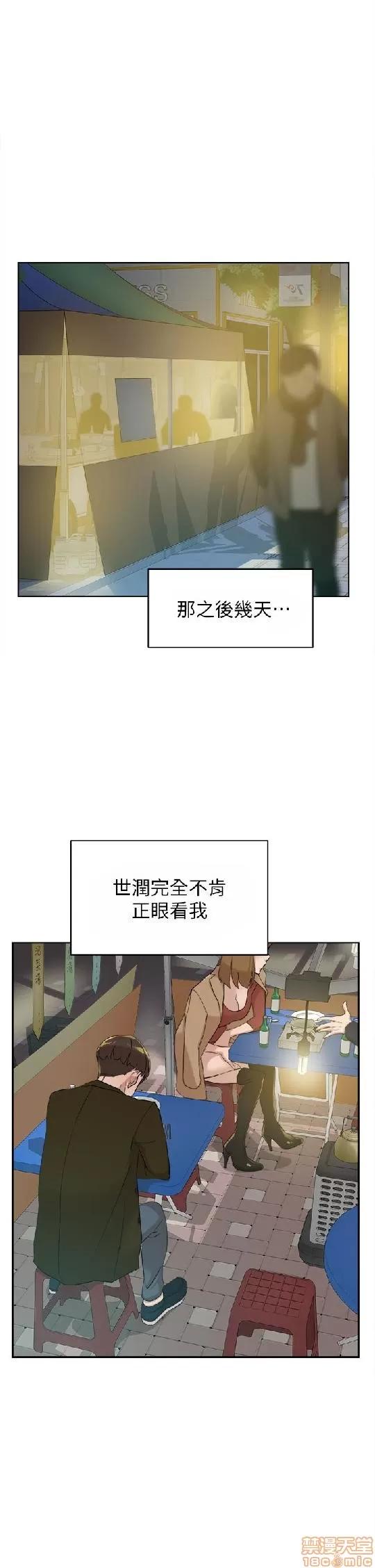 我这该死的桃花运 她的高跟鞋 61-70 第306页