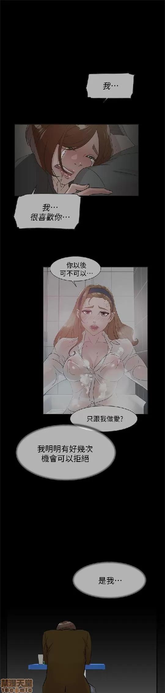 我这该死的桃花运 她的高跟鞋 61-70 第312页