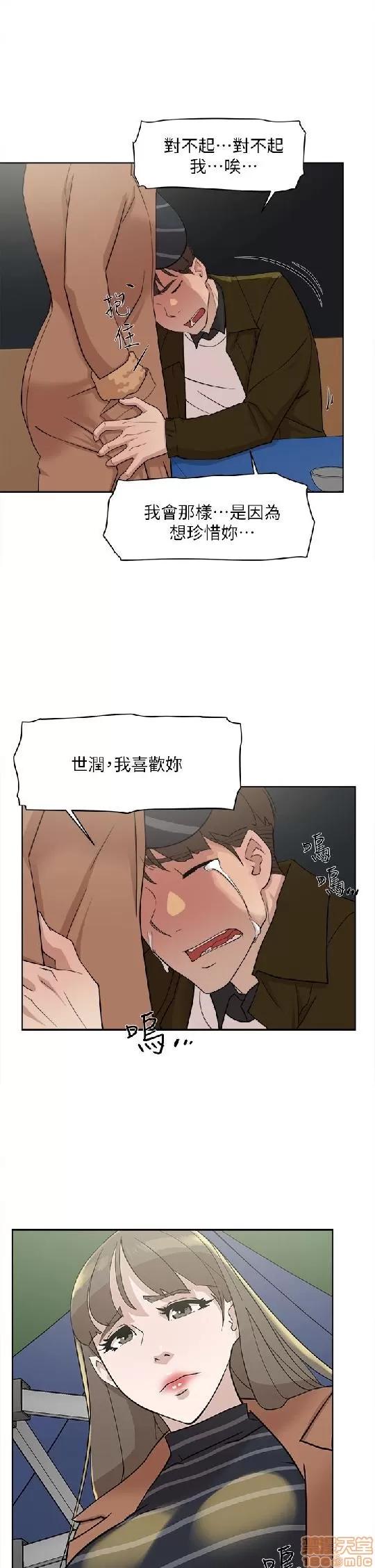 我这该死的桃花运 她的高跟鞋 61-70 第316页