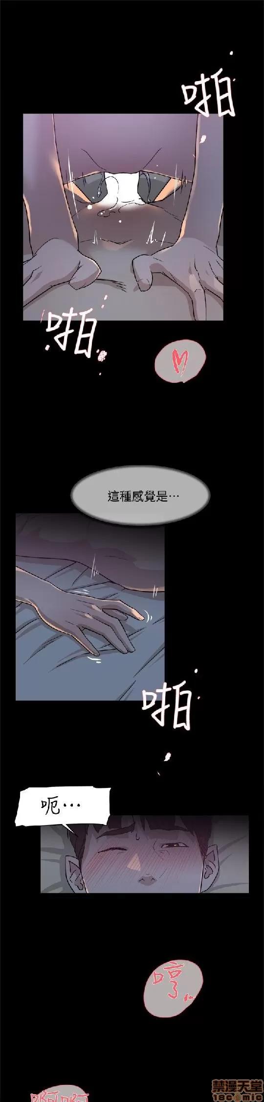 我这该死的桃花运 她的高跟鞋 61-70 第320页