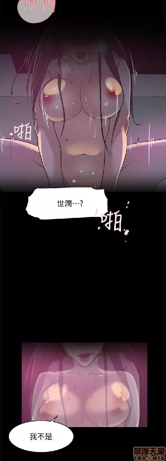 我这该死的桃花运 她的高跟鞋 61-70 第321页