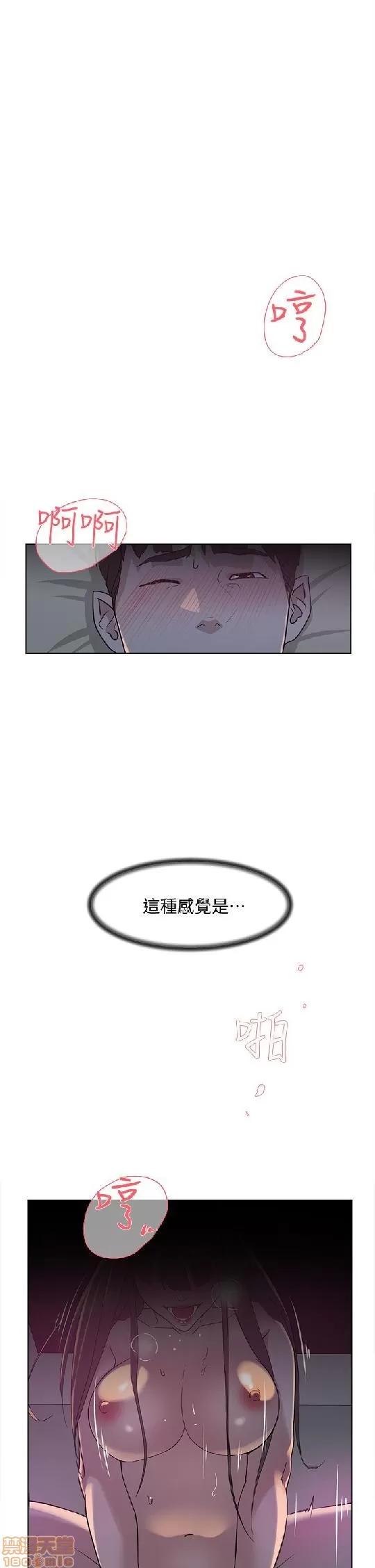 我这该死的桃花运 她的高跟鞋 71-80 第1页
