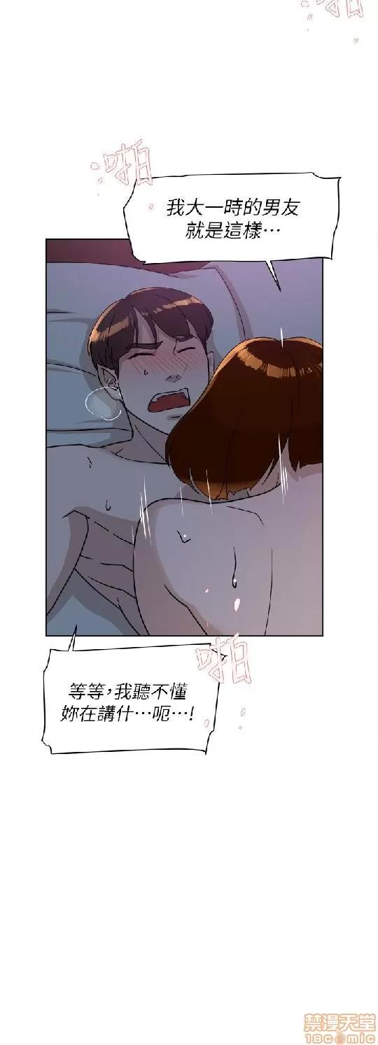 我这该死的桃花运 她的高跟鞋 71-80 第6页