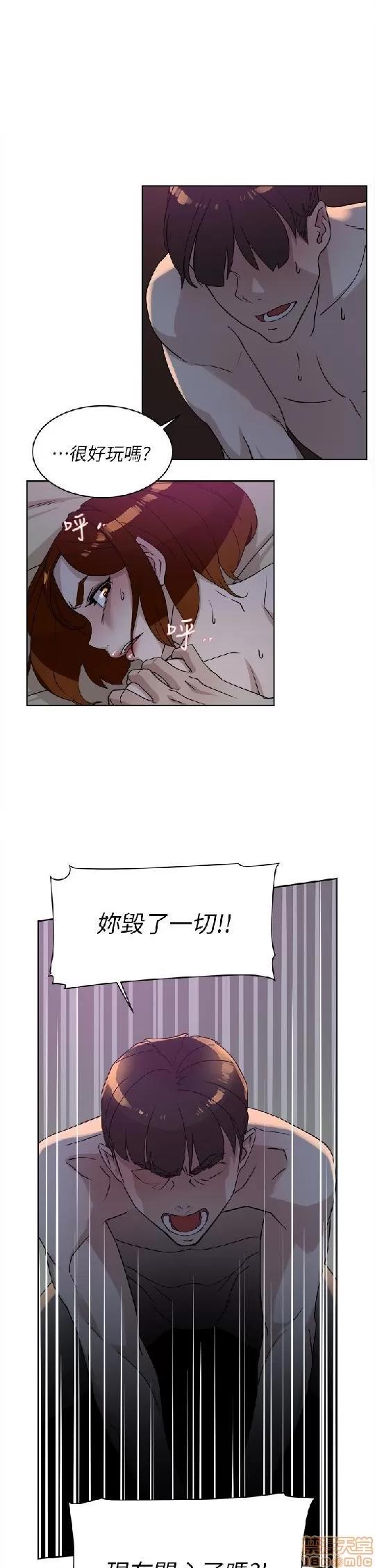 我这该死的桃花运 她的高跟鞋 71-80 第9页