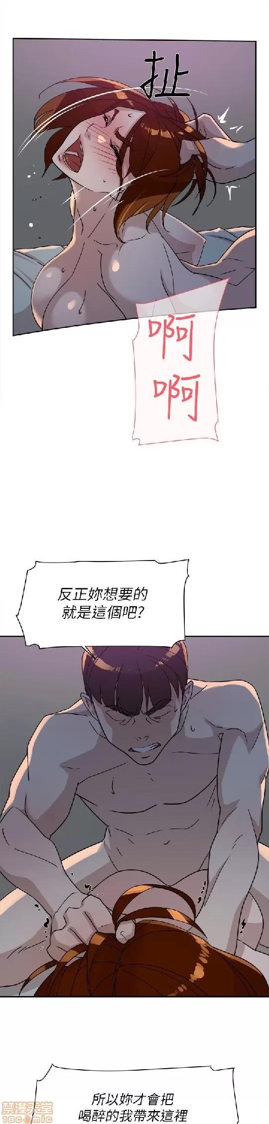 我这该死的桃花运 她的高跟鞋 71-80 第13页