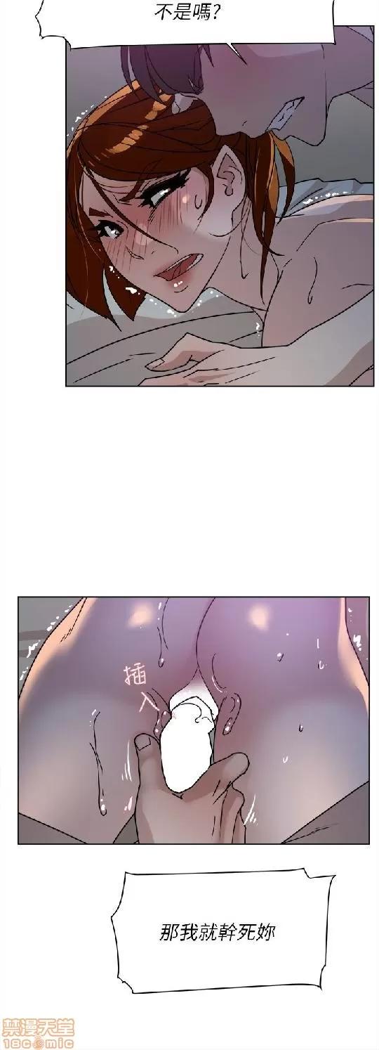 我这该死的桃花运 她的高跟鞋 71-80 第14页