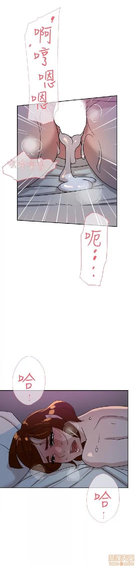 我这该死的桃花运 她的高跟鞋 71-80 第19页