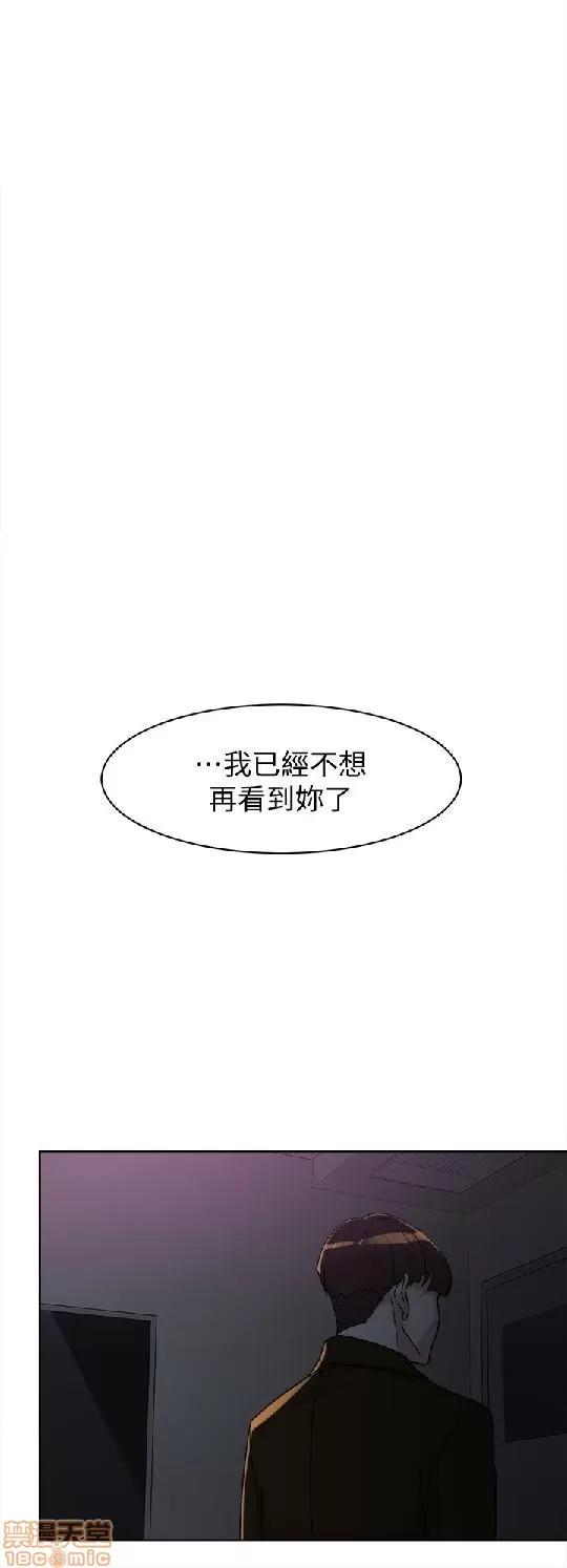 我这该死的桃花运 她的高跟鞋 71-80 第20页
