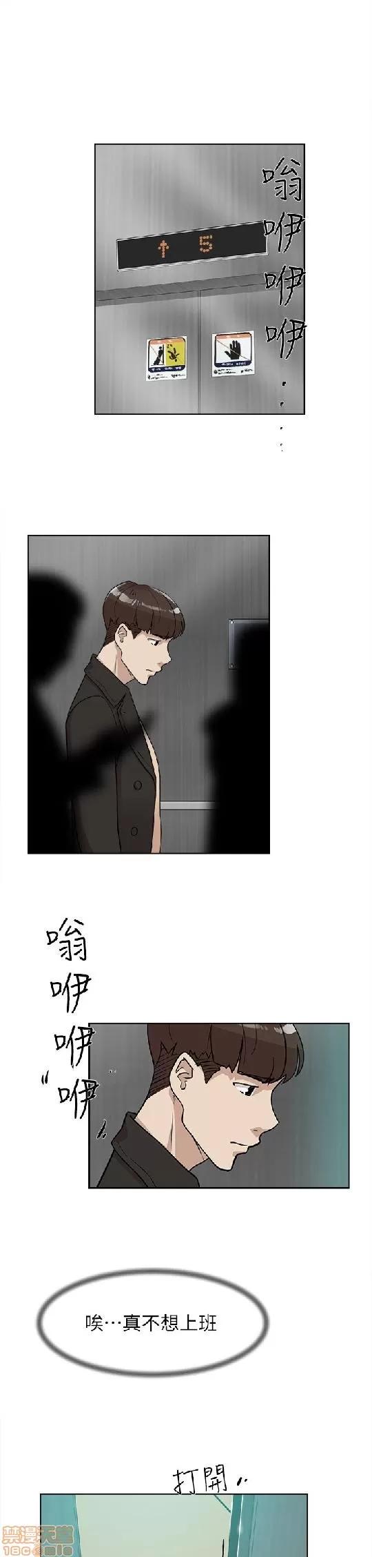 我这该死的桃花运 她的高跟鞋 71-80 第27页