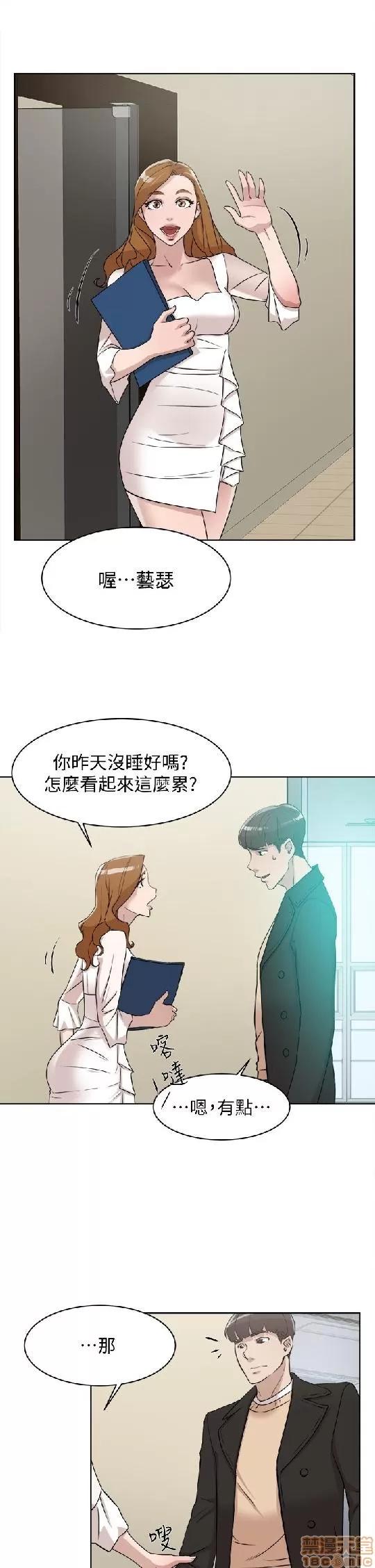 我这该死的桃花运 她的高跟鞋 71-80 第29页