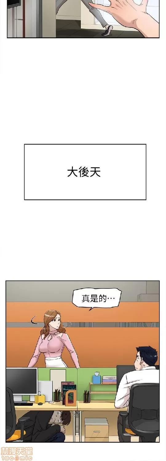我这该死的桃花运 她的高跟鞋 71-80 第34页
