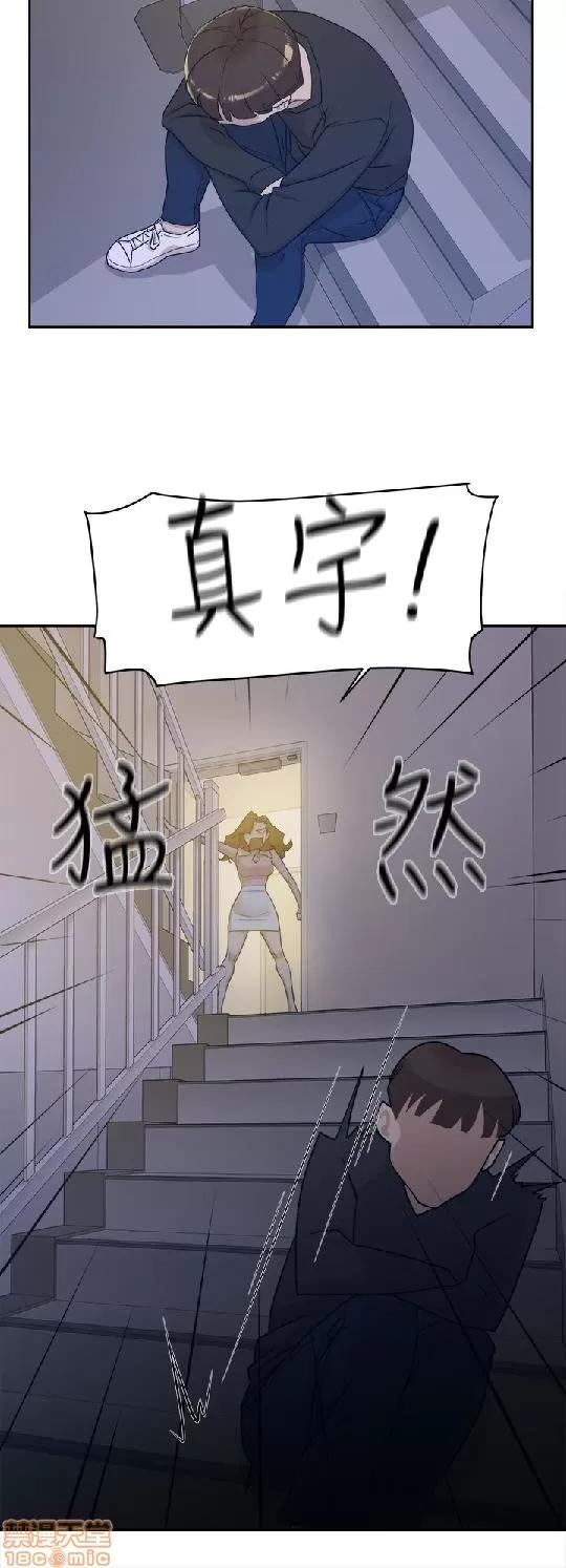 我这该死的桃花运 她的高跟鞋 71-80 第36页