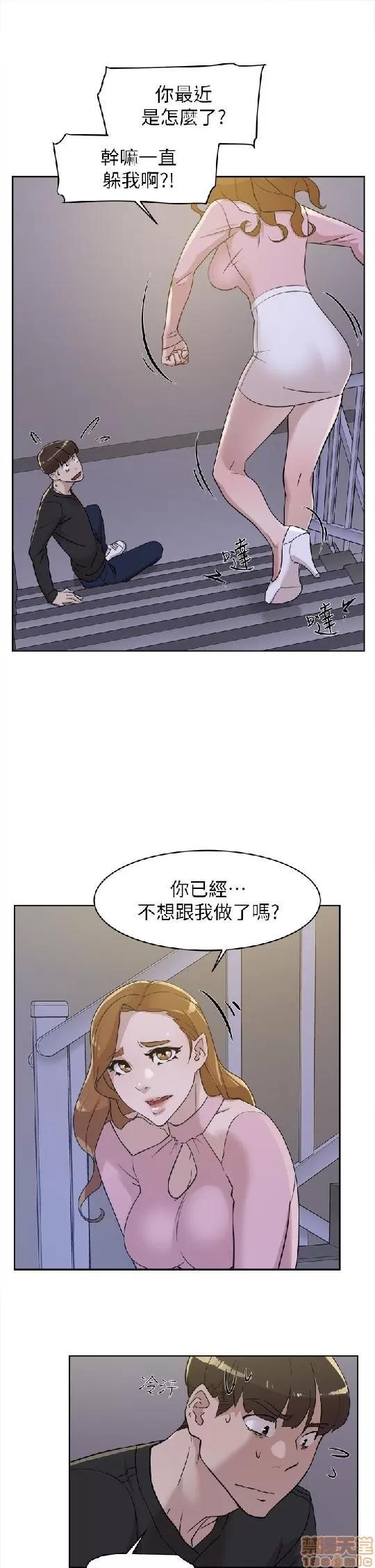 我这该死的桃花运 她的高跟鞋 71-80 第37页