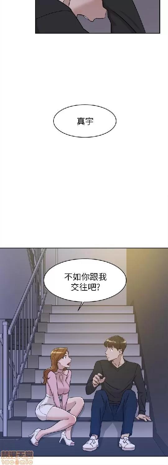 我这该死的桃花运 她的高跟鞋 71-80 第40页