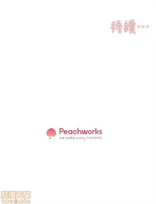 我这该死的桃花运 她的高跟鞋 71-80 第41页