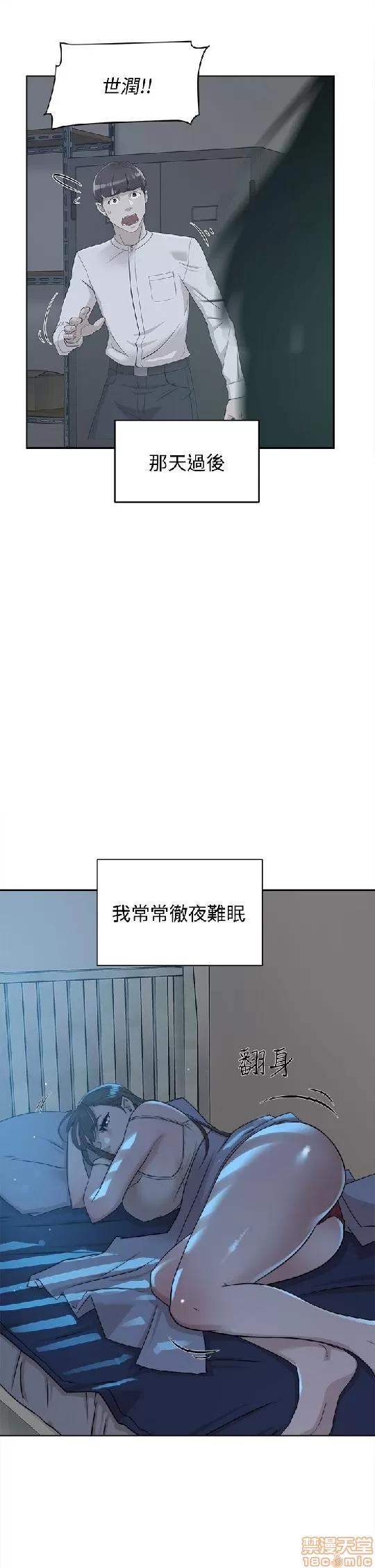 我这该死的桃花运 她的高跟鞋 71-80 第44页