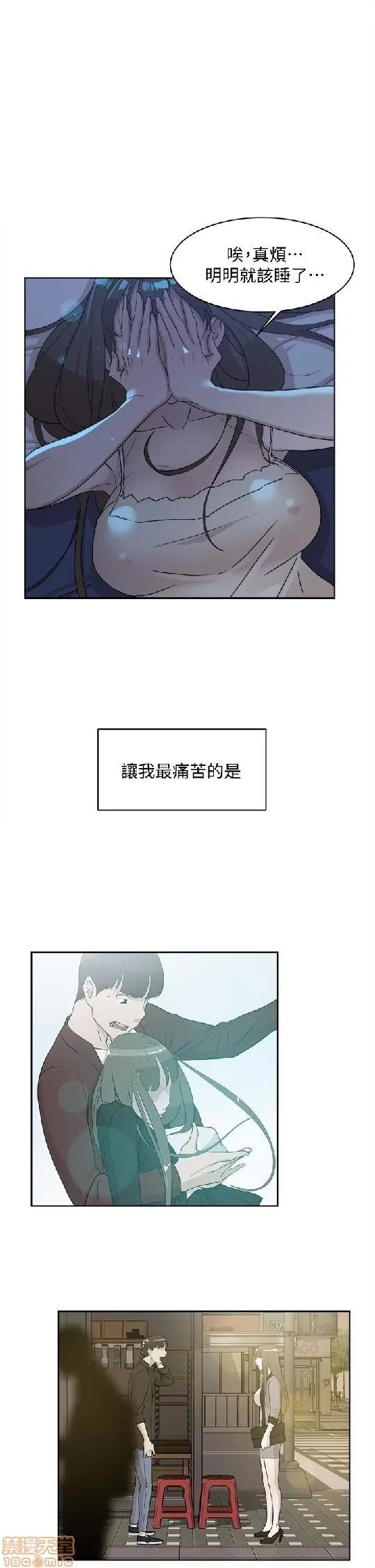 我这该死的桃花运 她的高跟鞋 71-80 第48页