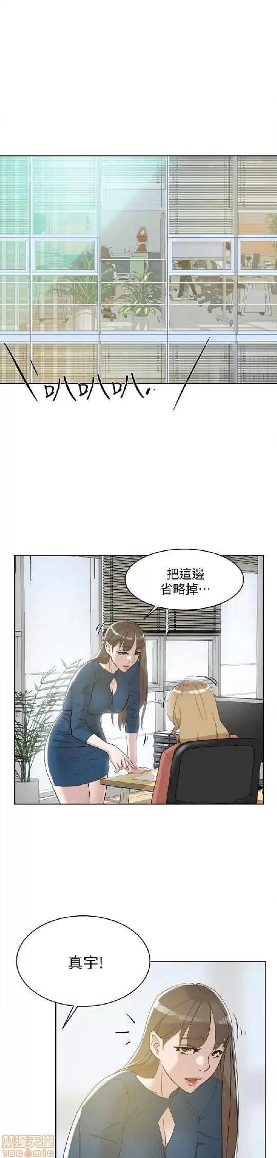 我这该死的桃花运 她的高跟鞋 71-80 第52页
